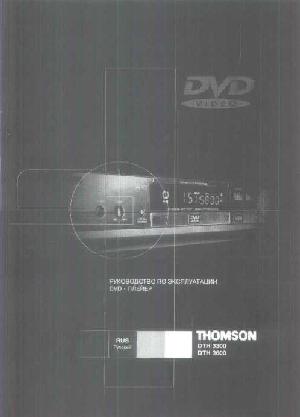 User manual Thomson DTH-3300  ― Manual-Shop.ru