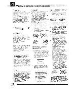 User manual Thomson DTH-3300 