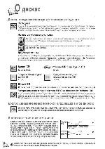 User manual Thomson DTH-4200 RU 