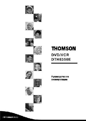 Инструкция Thomson DTH-6350E  ― Manual-Shop.ru