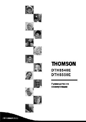 Инструкция Thomson DTH-8540E  ― Manual-Shop.ru