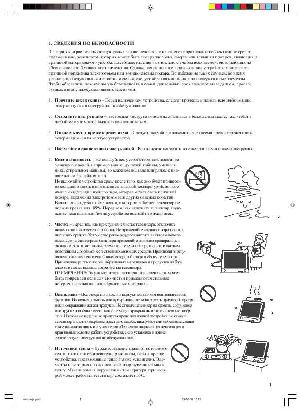 Инструкция Thomson LCD-03B  ― Manual-Shop.ru