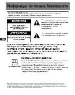 Инструкция Thomson M150E256KFM 