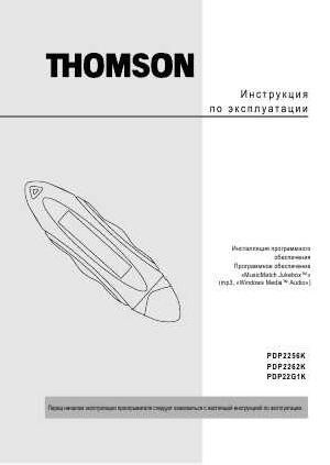 Инструкция Thomson PDP-2256K  ― Manual-Shop.ru