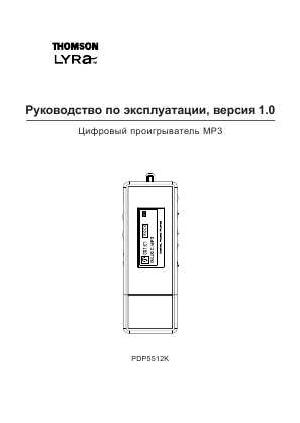 Инструкция Thomson PDP-5512K  ― Manual-Shop.ru