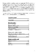 User manual Thomson PDP-5512K 