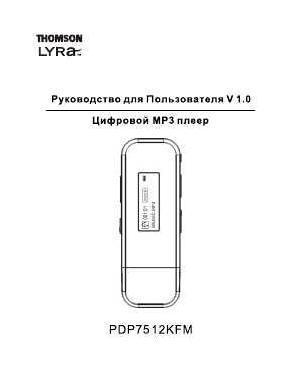 User manual Thomson PDP-7512KFM  ― Manual-Shop.ru