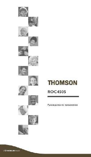 Инструкция Thomson ROC-4505  ― Manual-Shop.ru