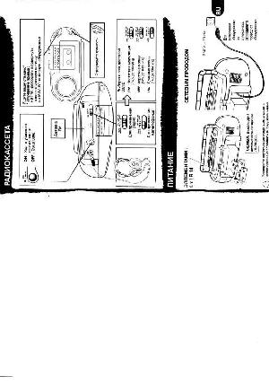 User manual Thomson TM-2020  ― Manual-Shop.ru