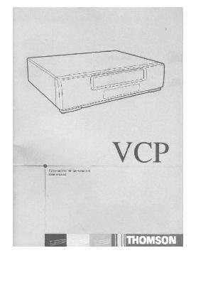 User manual Thomson VCP-P2100  ― Manual-Shop.ru