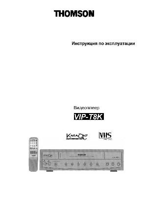 User manual Thomson VIP-T8K  ― Manual-Shop.ru