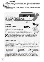 User manual Thomson VTH-7090 