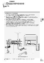 User manual Thomson VTH-7090 