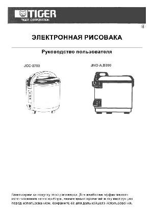 Инструкция Tiger JCC-2700  ― Manual-Shop.ru