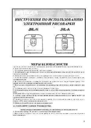 Инструкция Tiger JNL-A550  ― Manual-Shop.ru