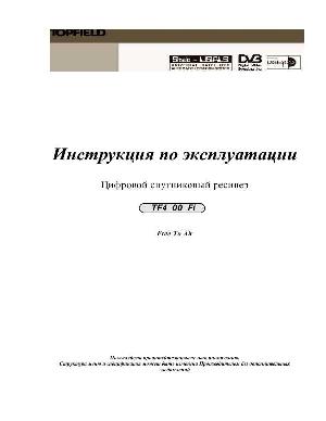 Инструкция Topfield TF-4100Fi  ― Manual-Shop.ru