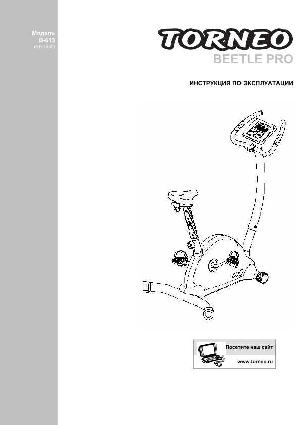 Инструкция Torneo B-613 BEETLE PRO  ― Manual-Shop.ru