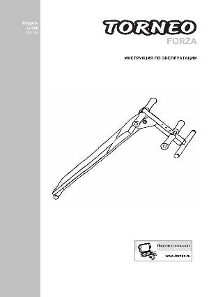 Инструкция Torneo G-100 FORZA  ― Manual-Shop.ru