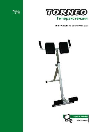 Инструкция Torneo G-104 HYPEREXTENSION  ― Manual-Shop.ru