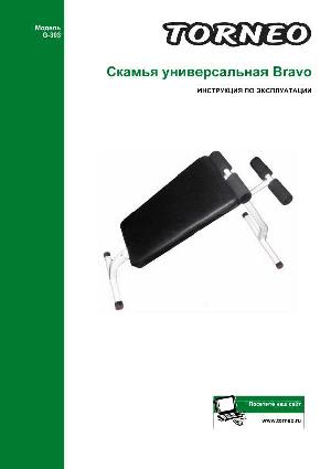 User manual Torneo G-303 BRAVO  ― Manual-Shop.ru