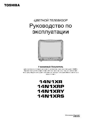 Инструкция Toshiba 14N1  ― Manual-Shop.ru