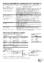 Инструкция Toshiba 14N1 