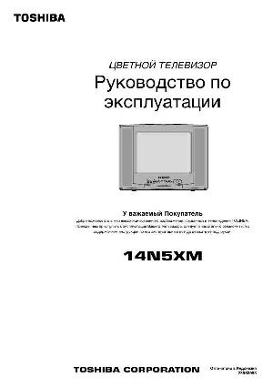 Инструкция Toshiba 14N5XM  ― Manual-Shop.ru