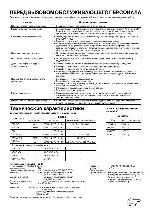 Инструкция Toshiba 14N5XM 