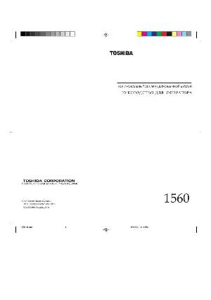 User manual Toshiba 1560  ― Manual-Shop.ru