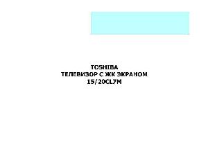 User manual Toshiba 20СL7M  ― Manual-Shop.ru
