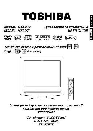 Инструкция Toshiba 15SLDT2  ― Manual-Shop.ru