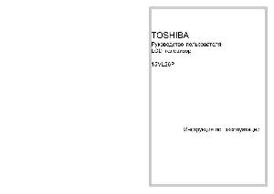 Инструкция Toshiba 15VL26P  ― Manual-Shop.ru