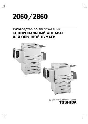 User manual Toshiba 2860  ― Manual-Shop.ru