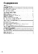 User manual Toshiba 25SF6C 