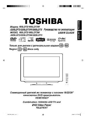 Инструкция Toshiba 26SLDT3  ― Manual-Shop.ru