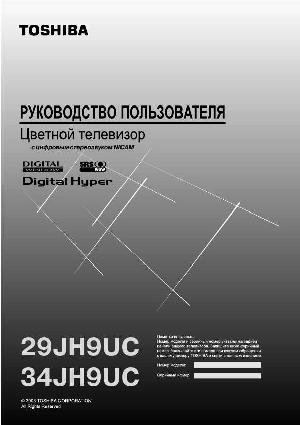 User manual Toshiba 34JH9UC  ― Manual-Shop.ru