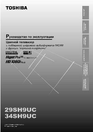 Инструкция Toshiba 34SH9UC  ― Manual-Shop.ru