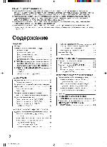 Инструкция Toshiba 29CSZ8UR 