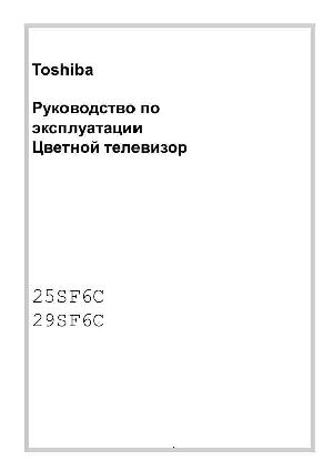 User manual Toshiba 29SF6C  ― Manual-Shop.ru