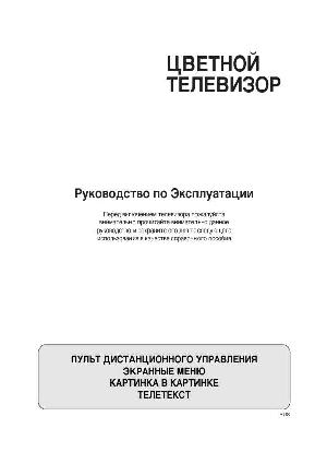 Инструкция Toshiba 29VH27E  ― Manual-Shop.ru