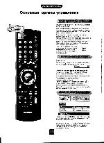 Инструкция Toshiba 32ZP18P 