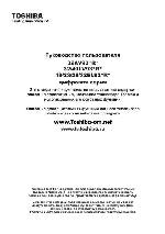 Инструкция Toshiba 32AV933RB 