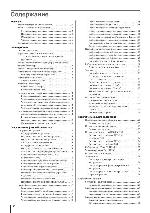 User manual Toshiba 32WL67R 