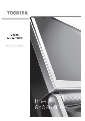 Инструкция Toshiba 32ZP46  ― Manual-Shop.ru