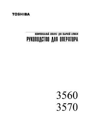 User manual Toshiba 3560  ― Manual-Shop.ru