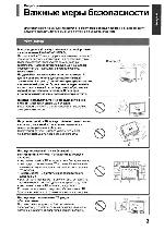Инструкция Toshiba 35WP26P 