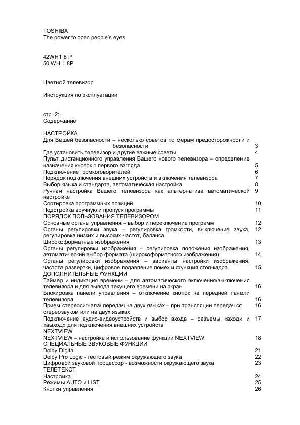 User manual Toshiba 50WH18P  ― Manual-Shop.ru
