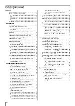 User manual Toshiba 47WL66R 