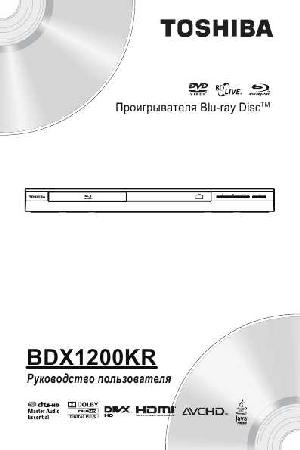 Инструкция Toshiba BDX-1200KR  ― Manual-Shop.ru