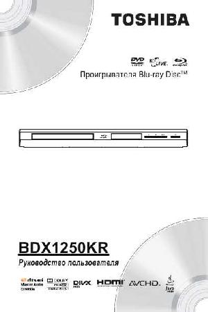 Инструкция Toshiba BDX-1250KR  ― Manual-Shop.ru